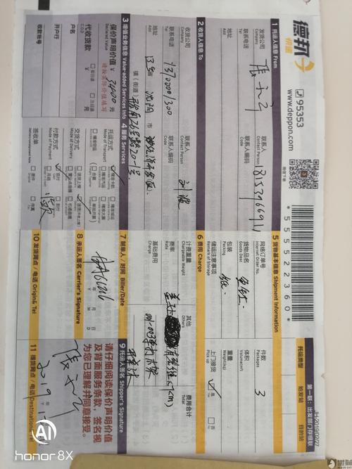 天地华宇vs德邦物流单号查询