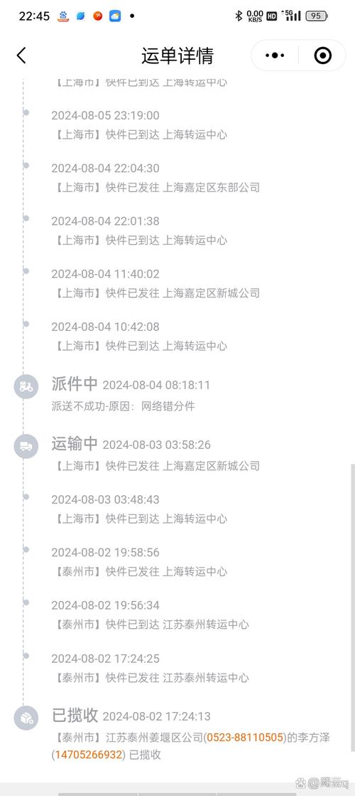 为什么申通快递查不到物流信息