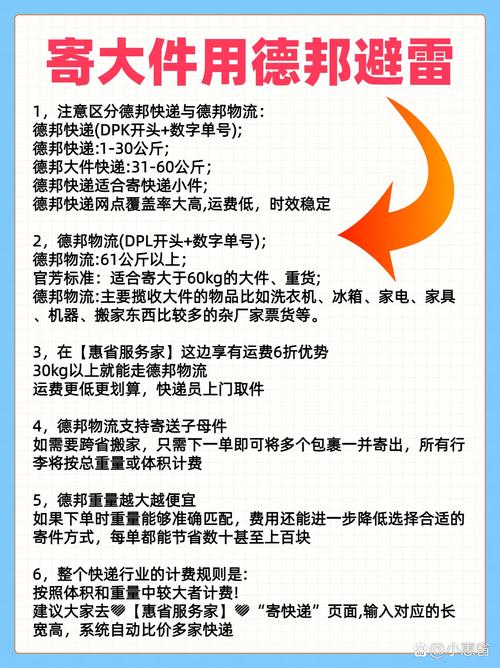 德邦物流单号DPK是什么意思