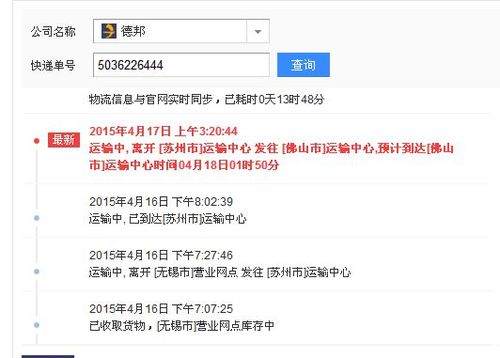 德邦物流单号DPK是什么意思