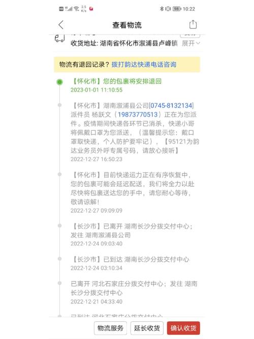 韵达快递为什么查不到物流信息
