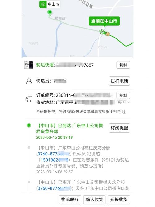 韵达快递为什么查不到物流信息