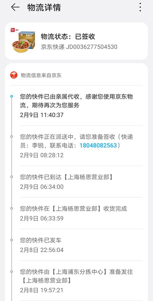 查询快递单号天天快递查询