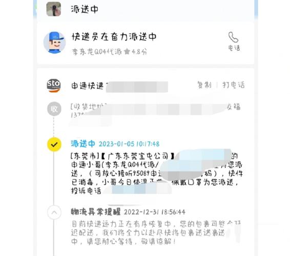 天天快递没有物流信息怎么回事