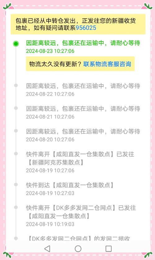 天天快递没有物流信息怎么回事