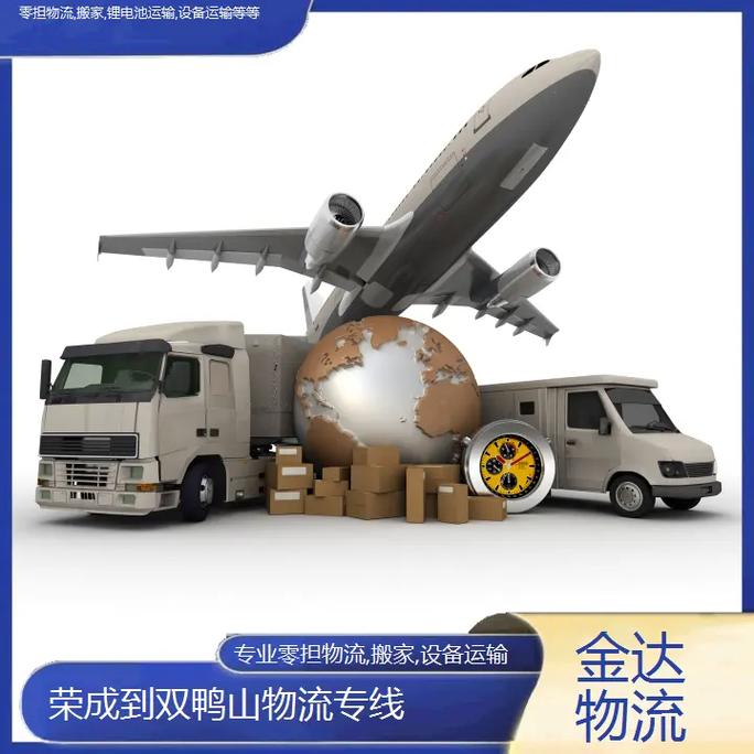 专线物流中包含哪几种物流方式