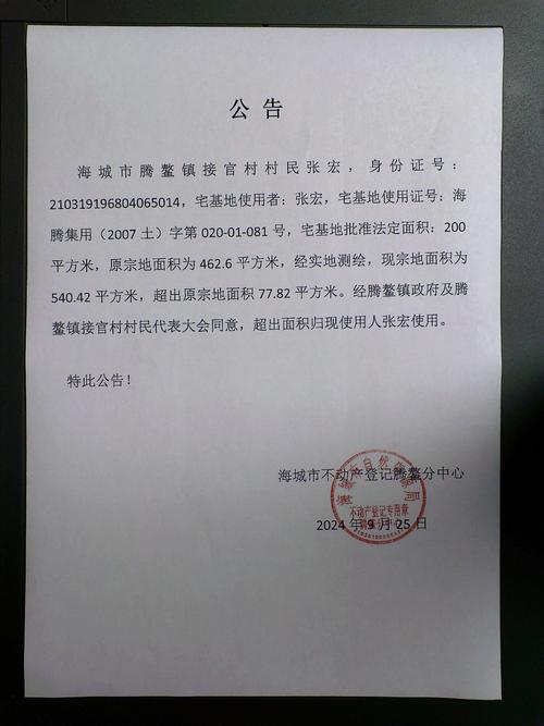 天天快递西乡海城分部地址