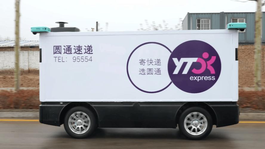 上海圆通速递(物流)有限公司