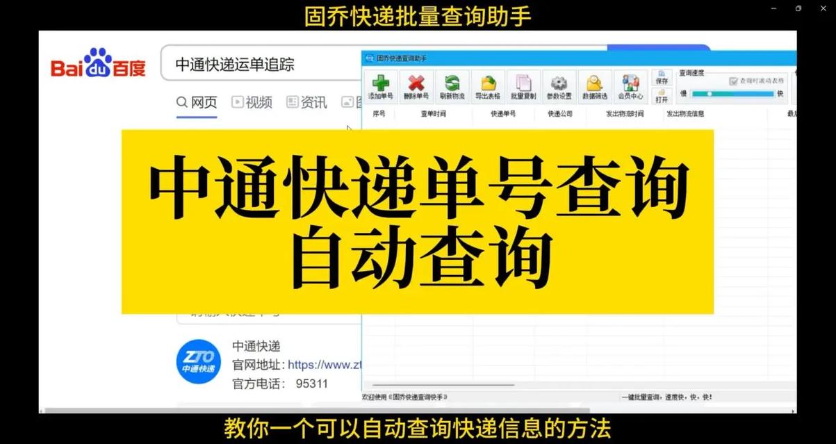 天天电子快递单号查询系统