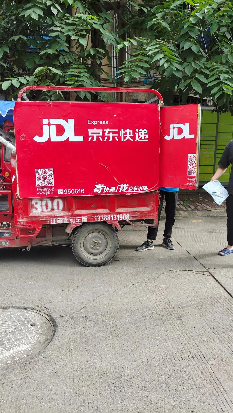 广丰有没有京东快递公司