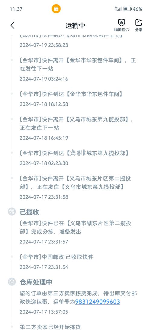 兰州京东快递到昆明多久