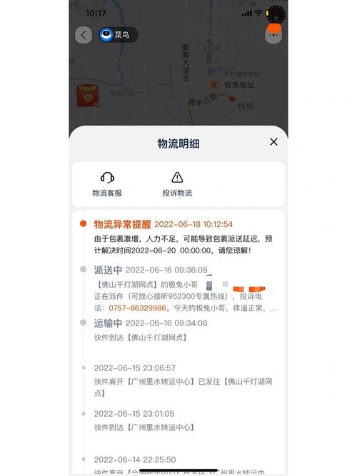极兔速递快递单号查询物流信息