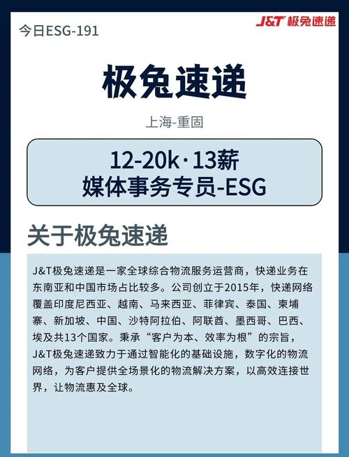 极兔速递快递单号查询物流信息