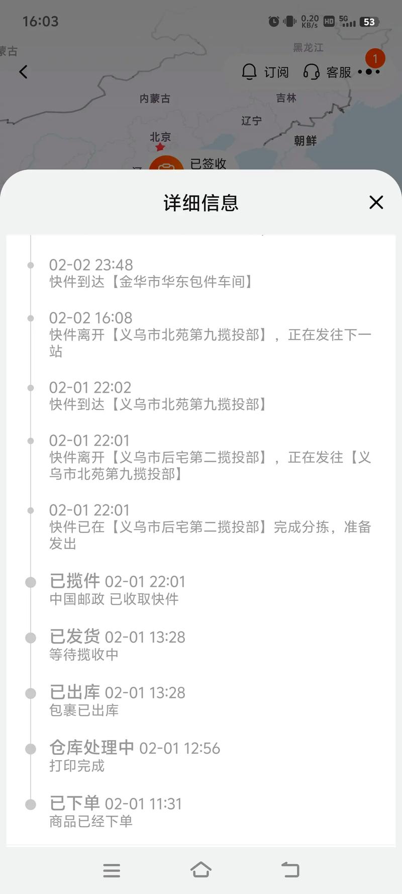 为什么ems查不到物流信息