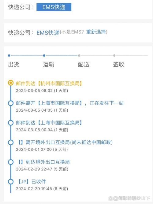 为什么ems查不到物流信息