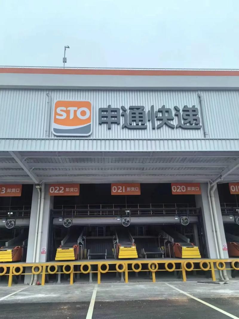 申通快递与申通e物流一样吗