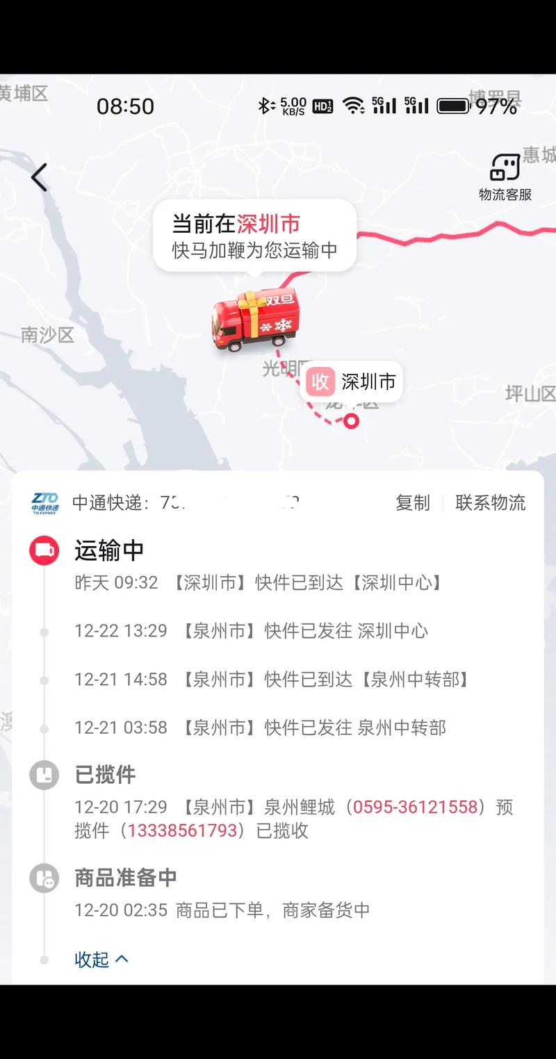 天天快递和中通快递哪个快