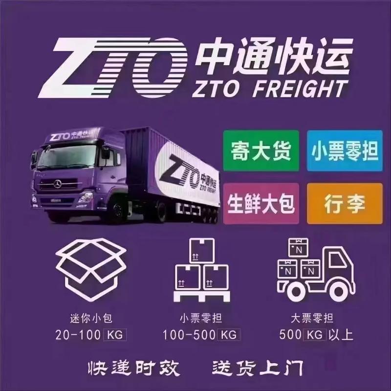 天天快递和中通快递哪个快