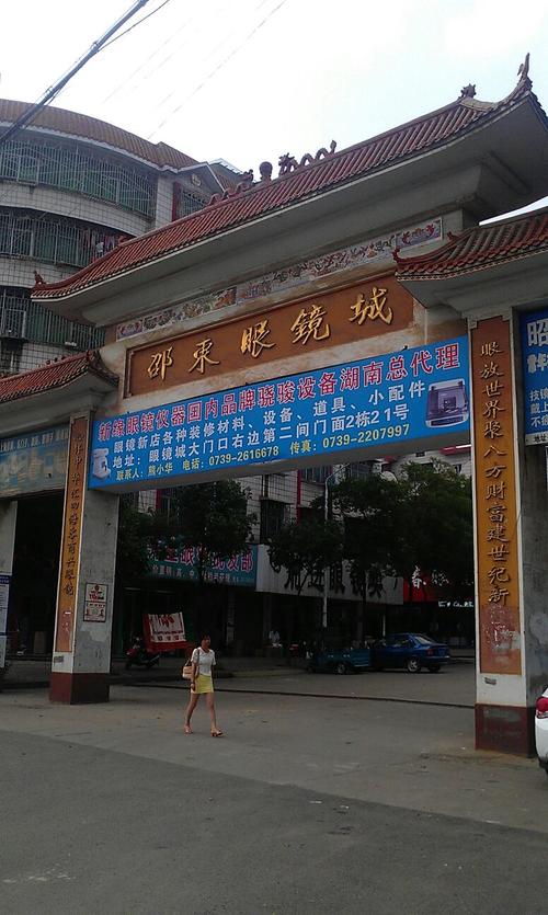 邵东京东快递电话 全国