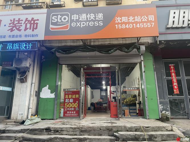 申通快递 申通e物流 区别