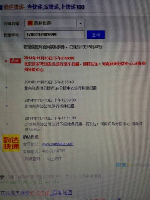 查快递单号韵达快递物流公司