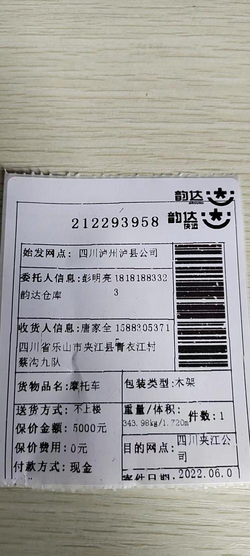 查快递单号韵达快递物流公司
