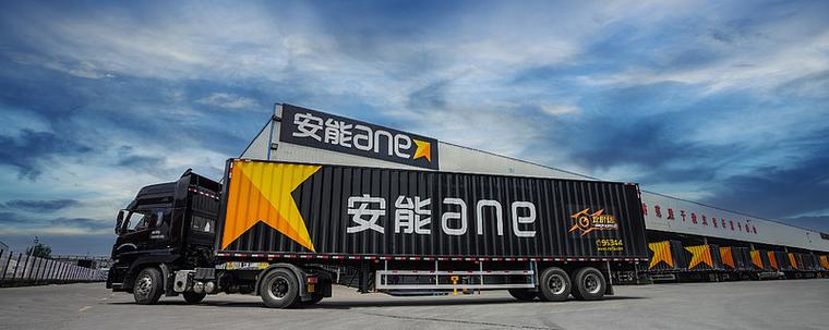 安能物流石家庄分拨中心电话