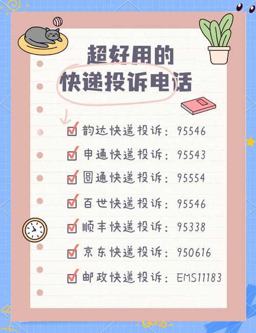 丰城镇天天快递电话号码