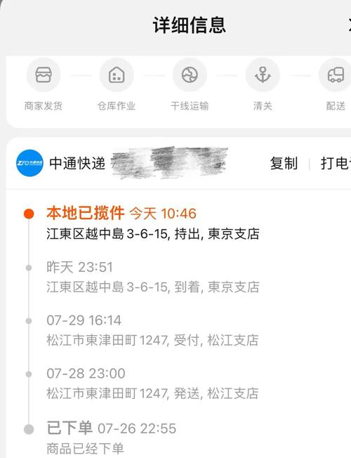 怎么查物流单号到什么地方了