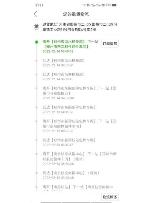 ems查不到物流信息怎么办