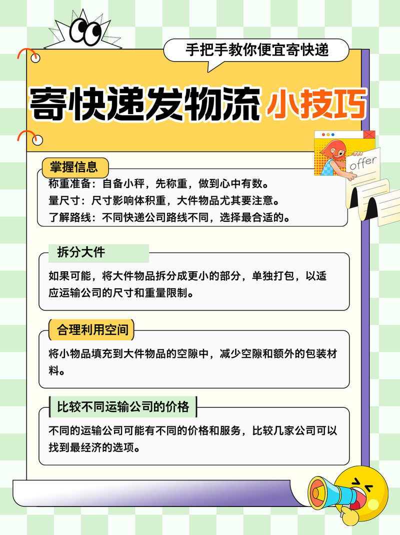 德邦物流100公斤多少钱