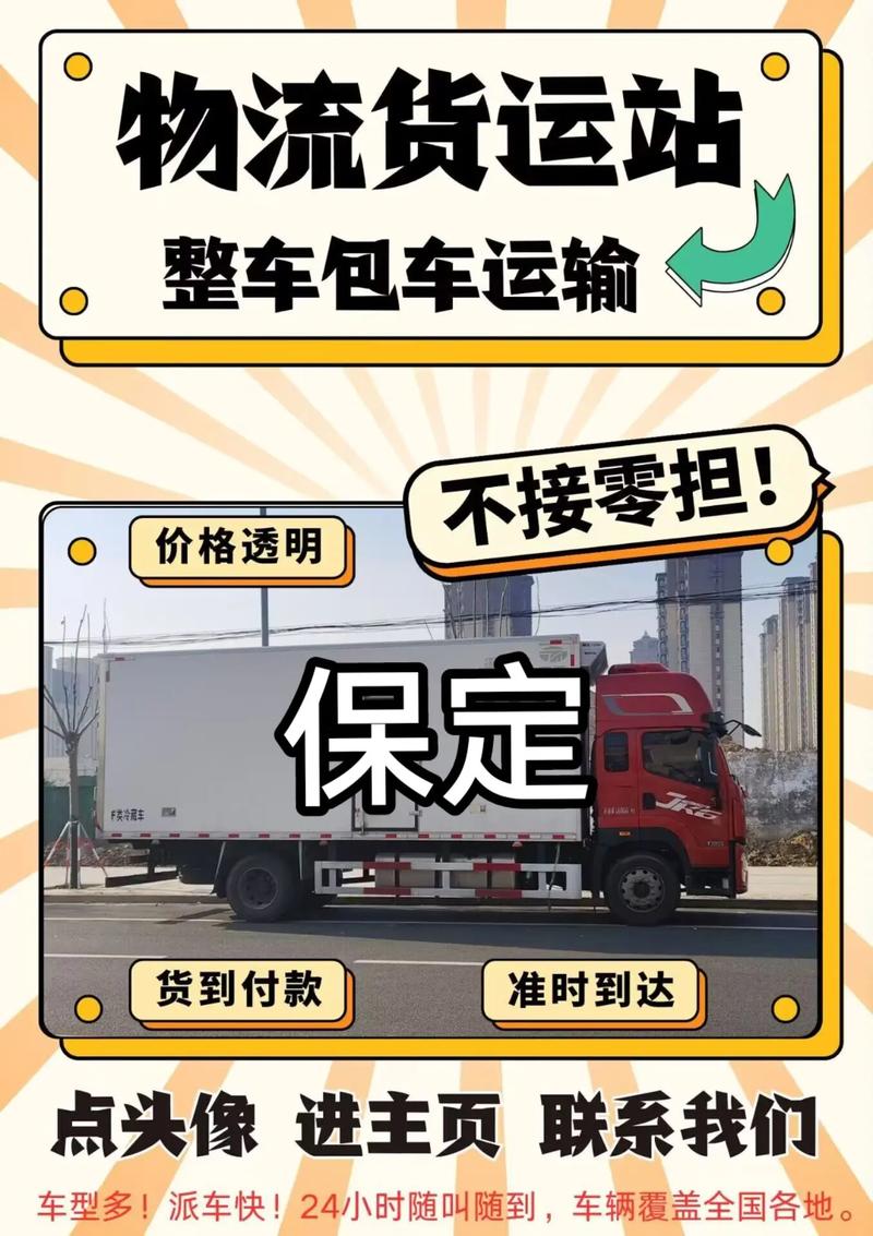 保定物流通Android版