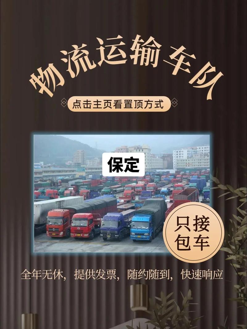 保定物流通Android版