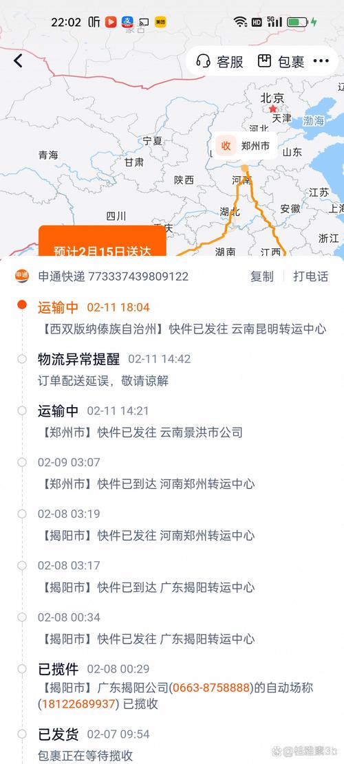 1008656物流单号查询