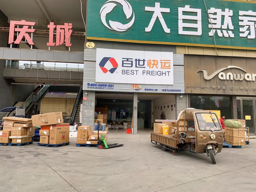 百世汇通和百世物流是一家吗