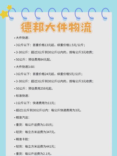三门县德邦物流电话多少