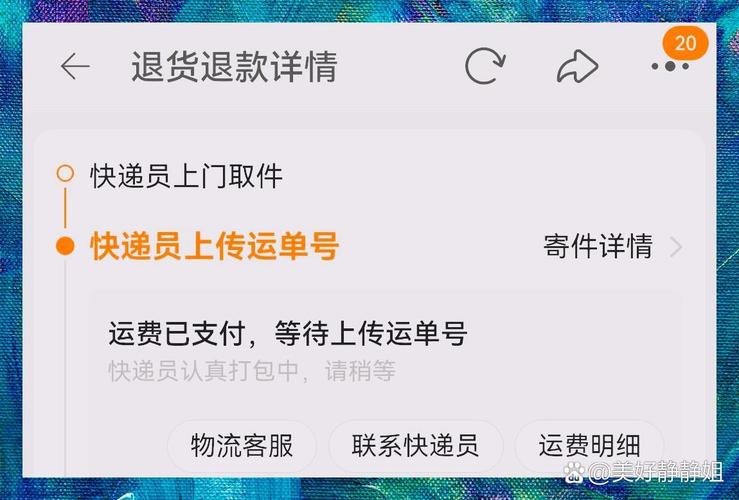 京东打印获取运单号失败