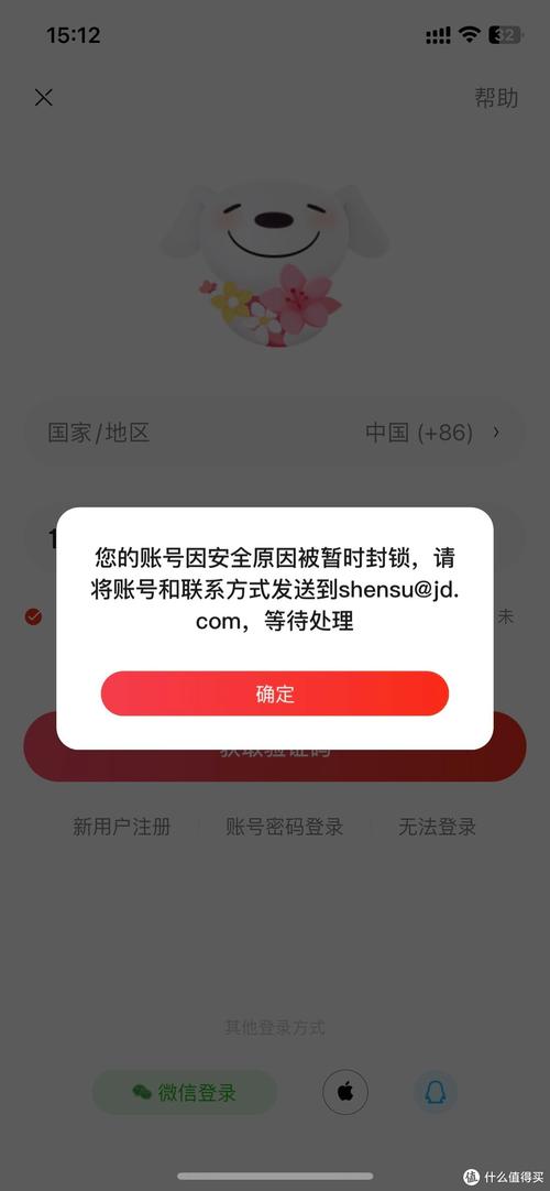 京东打印获取运单号失败