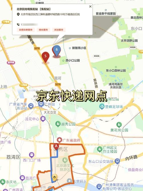 洛阳京东物流地址在哪里