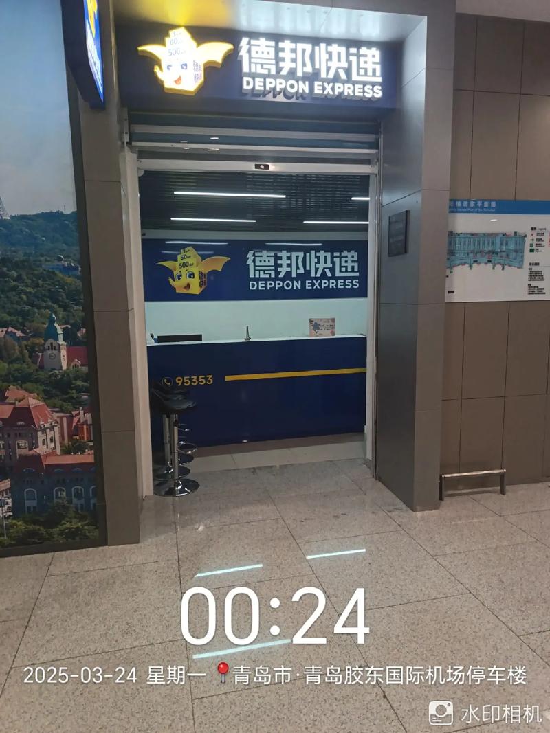 克拉玛依市德邦物流网点