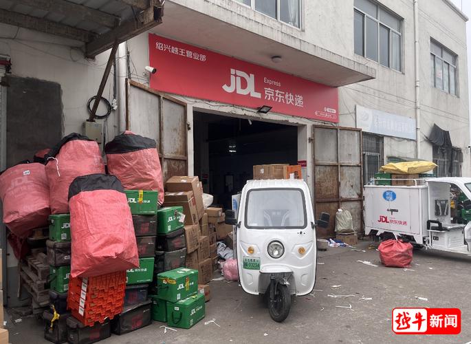 眉县大桥口京东快递网点