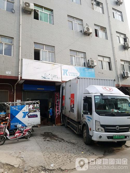 天天快递在民权哪个位置