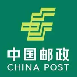 中国邮政速递物流有限公司