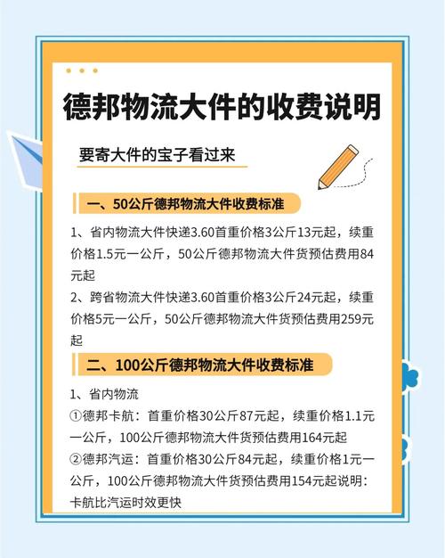 德邦物流寄酒一箱多少钱