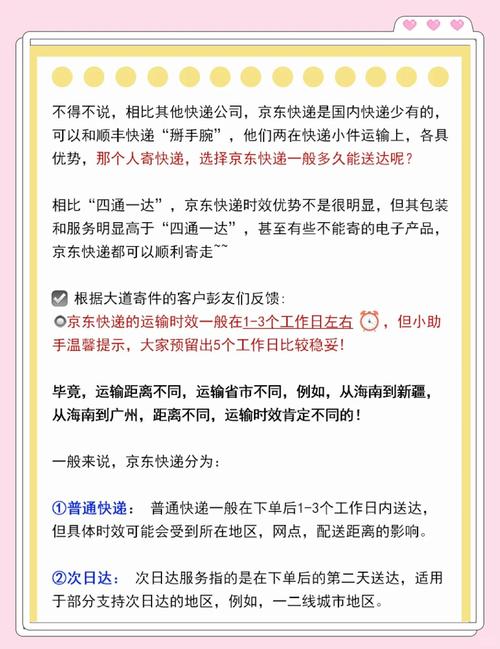 京东物流最晚几点出单号