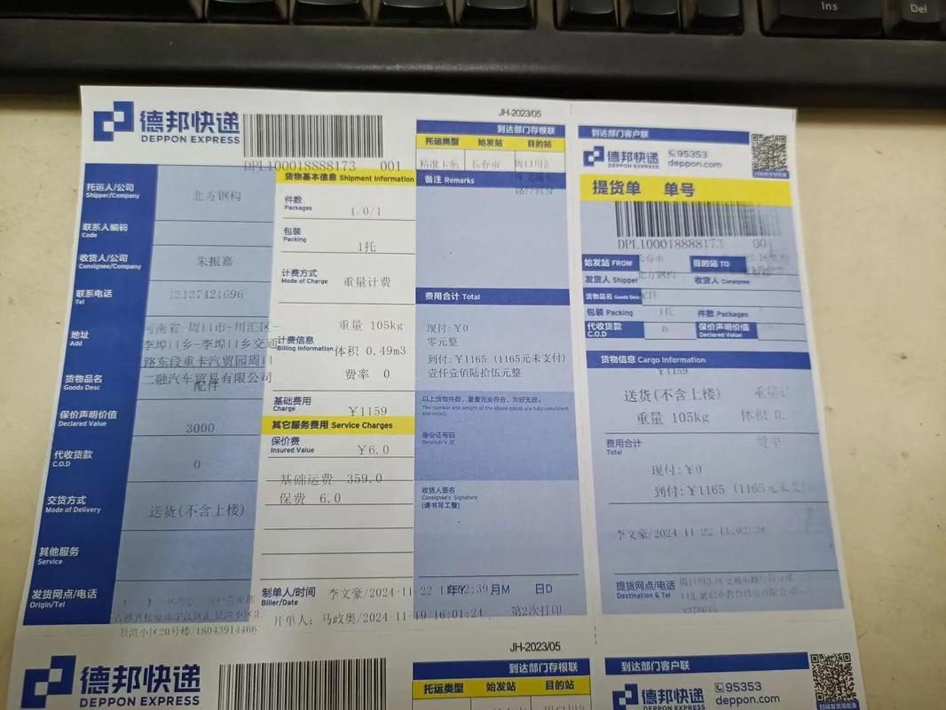 大朗德邦物流电话多少钱