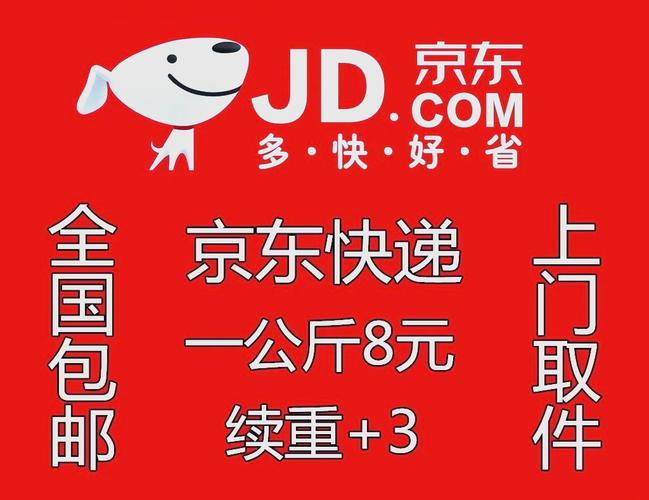 利川京东快递电话是多少