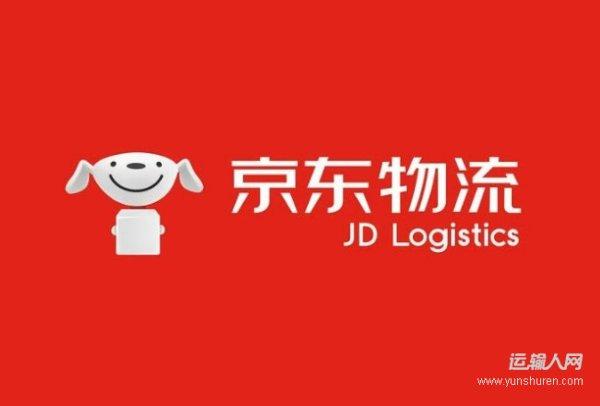 京东新疆到云南运费多少