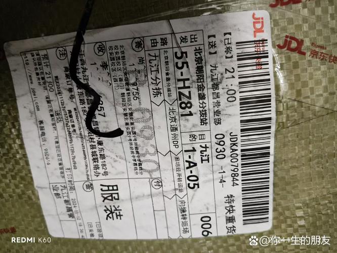 天天快递单号是前面的数