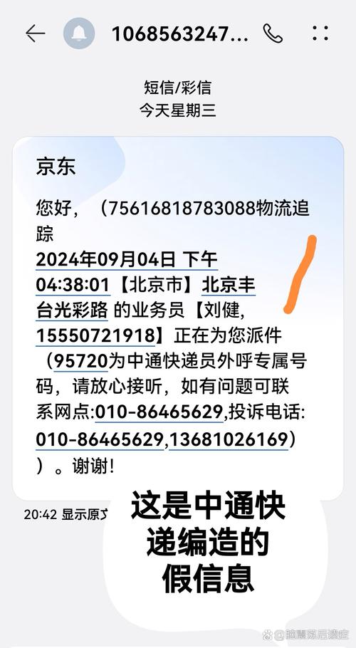京东快递北京到浙江杭州